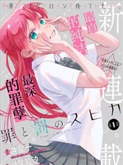 夏日回声 动漫封面